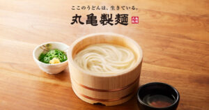 【画像】X民「丸亀製麺でうどん食べたらこの値段！ｗ物価高もついにここまで来たか」
