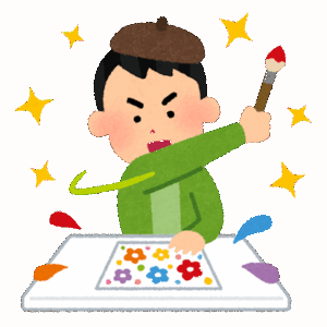 あなたに向いている職業は芸術家です←これｗｗｗｗ