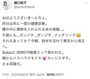【画像】女「女子の下ネタはエグいよ～（笑）」ぼく「またまた…w」