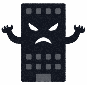 ブラック企業ってホントにあるんか？