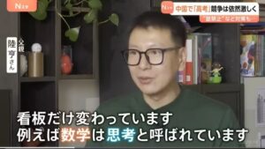 【画像】習近平「受験戦争加熱するから塾禁止な😡」→結果