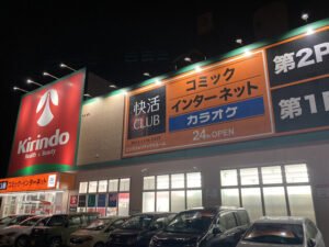 【悲報】全盛期の快活CLUBを知るワイ、もう戻らないと咽び泣く