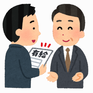 上司が「子供が熱出たから」とか言って休んでるんだけどこれって普通？