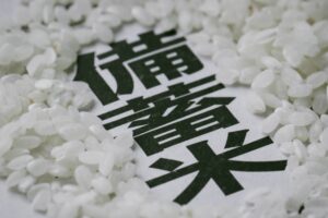 【画像】小泉備蓄米、さすがにライン超えの名前を付けられ売られてしまうｗｗｗｗｗｗｗｗ
