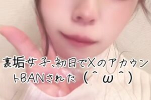 SNSで1000人とエッチした肛門中毒裏アカ女子、AV女優デビューｗｗｗｗｗｗｗ