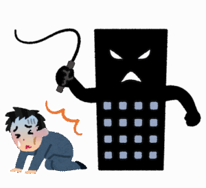 【悲報】何回転職してもブラックしかないから働く気なくなった…..