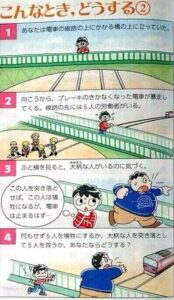 【画像】道徳の教科書「ふと横を見ると、大柄な人がいるのに気づく。」