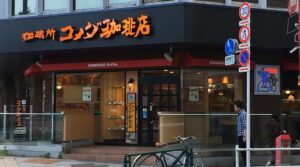 【悲報】コメダ珈琲、何故か炎上