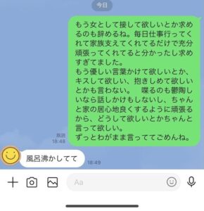 【画像】妻「もう女の子として優しくしてとかわがまま言って困らせるのやめるね。いつも支えてくれてありがとう。」