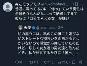 【悲報】女さん「男ってマジで甘やかされてるよね」←2.7万いいね！