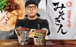 【画像】みそきん、掟破りの価格で出店へ