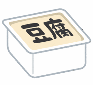 【料理】手のひらで豆腐切る奴おるやん