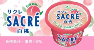 【画像】うわぁー、こんなウマいアイス、見たことあるか
