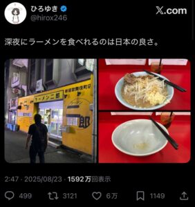 【画像】ひろゆき「ラーメンの汁残す人、全員バカですw」