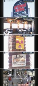 【画像】アメリカの「原爆タウン」、ガチでやばすぎるｗｗｗｗｗ