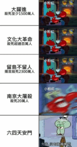 【画像】中国ツイッター、貼ると即座に逮捕される画像がこちら