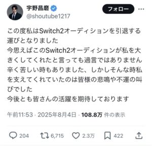 【悲報】アイススケーター宇野昌磨さん、滑る