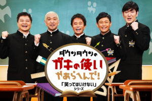 【朗報】「笑ってはいけない」シリーズついに再開へｗｗｗｗｗｗ