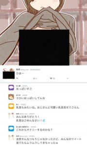 【画像】Xで話題になってる気になるエロ漫画wwwww
