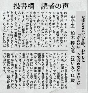 【画像】JC2のホイミちゃん「可愛いだけじゃダメですか？」