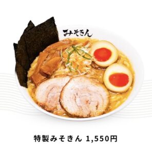 【悲報】ヒカキン出店のみそきん店舗、掟破りの1200円スタート