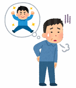 体力つけたいんだがどうしたらええ？
