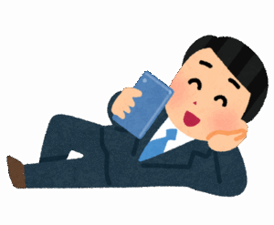 【真理】仕事ってどれだけ暇かっていうのも結構重要やない？