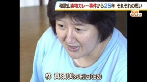 和歌山カレー殺人事件の犯人って冤罪なの？
