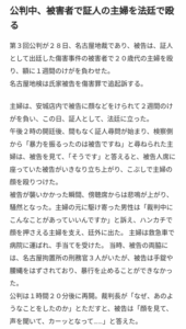 【画像】再犯確定の激熱極悪犯、あと2年で出所。震えて眠れ