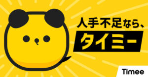 【画像あり】ワイスーパーの店員、タイミーにキレる → 電凸されてえらいことになる