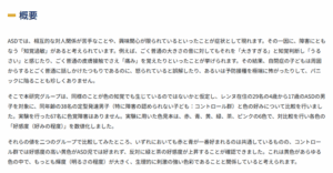 【画像】京都大学「自閉症ASDは黄色が苦手　かわりに緑色を好む」←これw