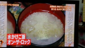 【画像】山形県の郷土料理、水かけご飯ｗｗｗｗｗｗｗｗ