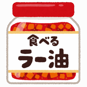 「食べるラー油は廃れた」 vs 「食べるラー油はスタンダードになった」