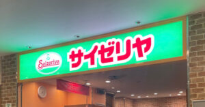 【画像】サイゼリヤ、モーニングをとんでもない値段で提供してしまうｗｗｗｗｗｗ
