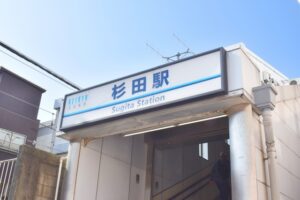【画像】杉田駅で乱闘騒ぎｗｗｗｗｗｗｗｗｗｗｗ
