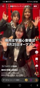 【画像】大阪にコスプレ焼肉屋