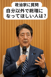 「自分以外で総理になってほしい人は？」手が止まる4候補　林芳正氏だけは… 総裁選討論会