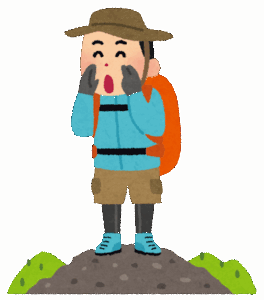 お前ら登山したことある？どの山が最高峰？