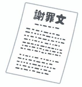 動画投稿要請問題で、牧島かれん元デジタル大臣が陳謝コメント「いきすぎた表現が含まれてしまった」