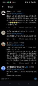 【画像】バレエ元日本3位がAV出演でお祭り状態wwwwwww