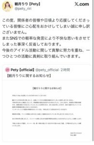 【悲報】地下アイドルさん「なんで繋がったりするの？アイドル辞めてから付き合ったりすればいいのに」