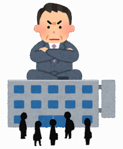 親の会社継いで１０年経ったんだけど社長になるやつの特徴書いてく