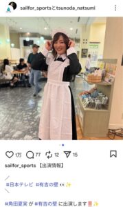 【朗報】角田夏実ちゃん(33)、メイドになる(※ガタイ良し)