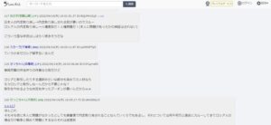 【悲報】レスバ中ワイ「(見えた！隙の糸！！)」論破ソースある記事ドーン！