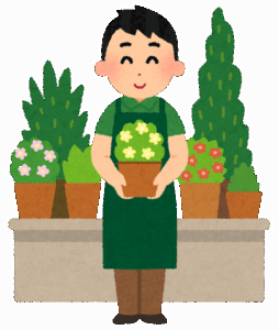男性で趣味に『園芸』やってるのって気持ち悪い？