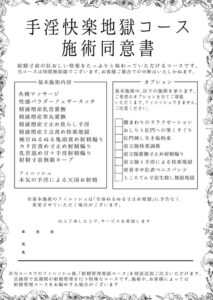 【画像】地獄のようなエ●チなマッサージのお店、見つかる