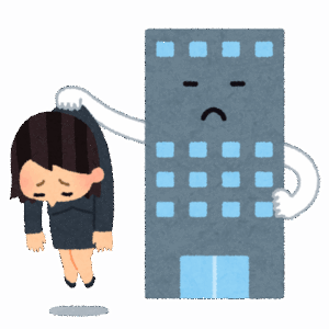 【悲報】会社辞めてほしいって強く言われた