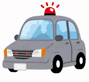 覆面パトカー←これが一番の社会悪じゃん