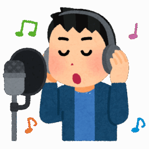 歌手あるある上げてけ