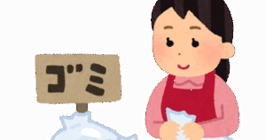 嫁がミニマリストに影響されて「いらない何も捨ててしまおう」て言い始めたんやけど